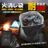 火消し袋 防災士監修 炭消し | Emmmo | 詳細画像1 