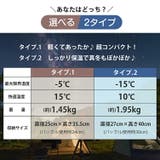 最大限界温度 15度 防災士監修 | Emmmo | 詳細画像18 