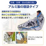アルミ 簡易寝袋 防災士監修 | Emmmo | 詳細画像4