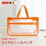 クリアバック 透明バック バックインバック | Emmmo | 詳細画像1