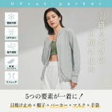 着る日傘 3way UVカットパーカー | Emmmo | 詳細画像5
