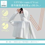着る日傘 3way UVカットパーカー | Emmmo | 詳細画像6