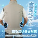 空調ベスト 着る扇風機 作業服 | Emmmo | 詳細画像2 