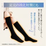 着圧ソックス ハイソックス クルーソックス | Emmmo | 詳細画像3 