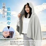 2stepで 15℃ 冷感ポンチョ | Emmmo | 詳細画像11