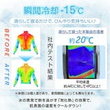 2stepで 15℃ 冷感ポンチョ | Emmmo | 詳細画像3