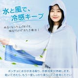 2stepで 15℃ 冷感ポンチョ | Emmmo | 詳細画像4