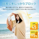 2stepで 15℃ 冷感ポンチョ | Emmmo | 詳細画像8