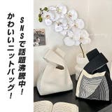 ニットマルシェバッグ レディース おしゃれ | Emmmo | 詳細画像2
