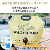 ウォーターバッグ 給水バッグ 携帯用 | Emmmo | 詳細画像3
