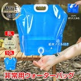 ウォーターバッグ 給水バッグ 携帯用 | Emmmo | 詳細画像1