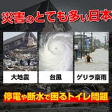 【60回分】【15年保管可能】簡易トイレセット 吸水シート 防災グッズ | Emmmo | 詳細画像3 
