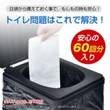 【60回分】【15年保管可能】簡易トイレセット 吸水シート 防災グッズ | Emmmo | 詳細画像4 