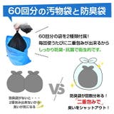 【60回分】【15年保管可能】簡易トイレセット 吸水シート 防災グッズ | Emmmo | 詳細画像8 