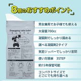 監修 携帯ミニトイレ 8個セット | Emmmo | 詳細画像5