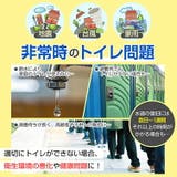 【20回分】非常用トイレセット 凝固剤 消臭 | Emmmo | 詳細画像2