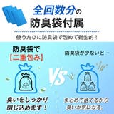 【20回分】非常用トイレセット 凝固剤 消臭 | Emmmo | 詳細画像12