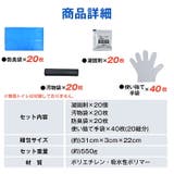 【20回分】非常用トイレセット 凝固剤 消臭 | Emmmo | 詳細画像16