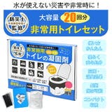 【20回分】非常用トイレセット 凝固剤 消臭 | Emmmo | 詳細画像3