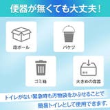 【20回分】非常用トイレセット 凝固剤 消臭 | Emmmo | 詳細画像5