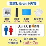 【20回分】非常用トイレセット 凝固剤 消臭 | Emmmo | 詳細画像6