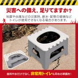 【災害備蓄管理士監修】スツール簡易トイレ 折りたたみトイレ 簡易トイレ | Emmmo | 詳細画像2 