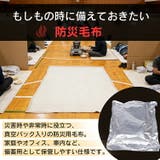 防災毛布 防災ブランケット 真空パック | Emmmo | 詳細画像2