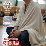 防災毛布 防災ブランケット 真空パック | Emmmo | 詳細画像1