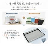 耐火防水バッグ 防災バッグ 書類収納ケース | Emmmo | 詳細画像3