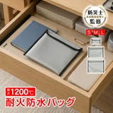 耐火防水バッグ 防災バッグ 書類収納ケース | Emmmo | 詳細画像1