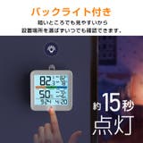 デジタル温湿度計 温度計 湿度計 | Emmmo | 詳細画像11
