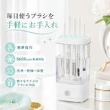 メイクブラシクリーナー 電動 メイクブラシ洗浄機 | Emmmo | 詳細画像2 