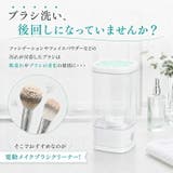 メイクブラシクリーナー 電動 メイクブラシ洗浄機 | Emmmo | 詳細画像3 