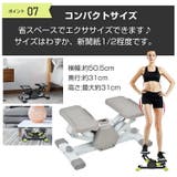 ステッパー サイドステッパー ダイエットステッパー | Emmmo | 詳細画像13