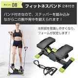 ステッパー サイドステッパー ダイエットステッパー | Emmmo | 詳細画像14