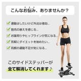ステッパー サイドステッパー ダイエットステッパー | Emmmo | 詳細画像5