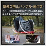 バイクカバー 雨 雪 | Emmmo | 詳細画像7