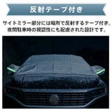フロントカバー フロントガラス カバー | Emmmo | 詳細画像11