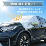 フロントカバー フロントガラス カバー | Emmmo | 詳細画像7