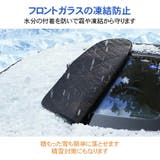 フロントガラスカバー 車 凍結防止 | Emmmo | 詳細画像11 