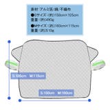 フロントガラスカバー 車 凍結防止 | Emmmo | 詳細画像14 
