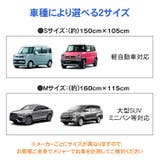 フロントガラスカバー 車 凍結防止 | Emmmo | 詳細画像8 