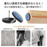家具スライダー 家具移動パッド 16個入り | Emmmo | 詳細画像2 
