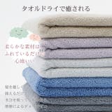 バスタオル 5枚組セット 美髪 | Emmmo | 詳細画像11