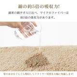 バスタオル 5枚組セット 美髪 | Emmmo | 詳細画像5
