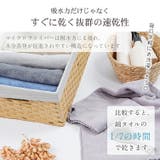 バスタオル 5枚組セット 美髪 | Emmmo | 詳細画像7