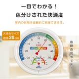 温湿度計 アナログ 大きめ | Emmmo | 詳細画像2
