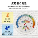 温湿度計 アナログ 大きめ | Emmmo | 詳細画像8