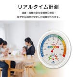 温湿度計 アナログ 大きめ | Emmmo | 詳細画像10