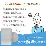 ステンレス保冷剤 ステンレス 保冷剤 | Emmmo | 詳細画像3 